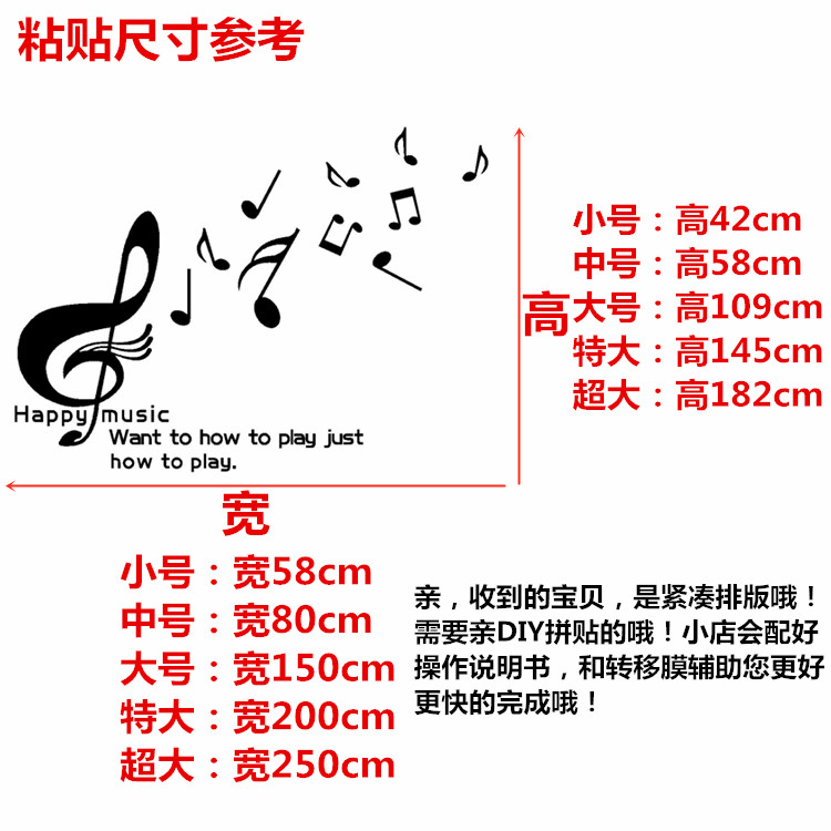 音乐 个性音符乐吧装饰墙贴纸舞蹈音乐室培训班艺术布置贴纸贴画 - 图3