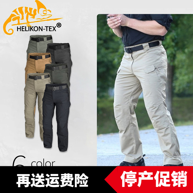 Helikon赫利肯UTL城市战术长裤特勤多袋工装裤秋冬帆布厚款休闲裤