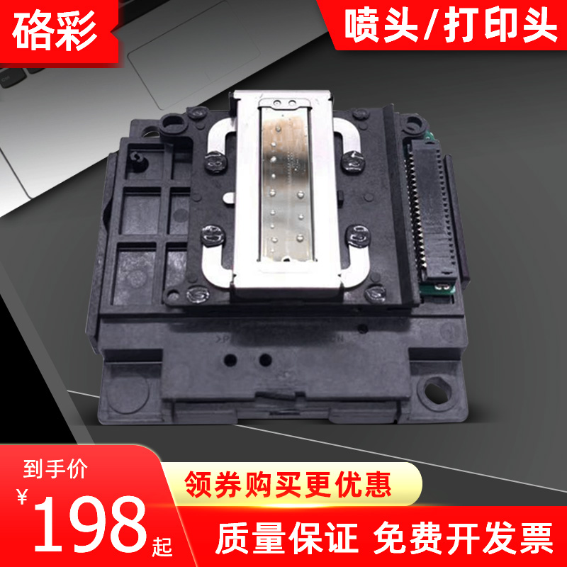 喷头硌彩适用爱普生m201m101m200m100m105打印机喷头