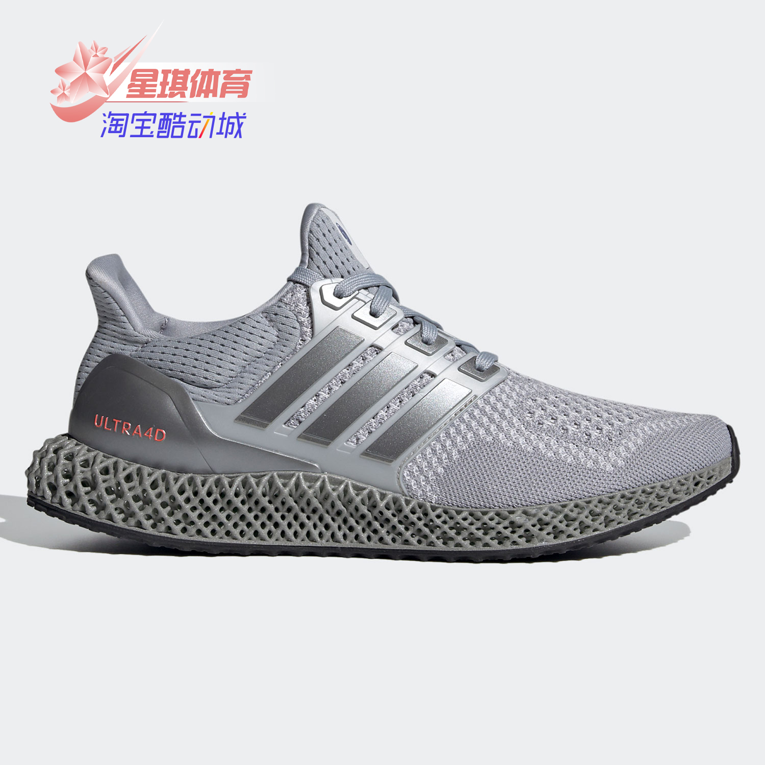 Adidas/阿迪达斯正品新款ULTRA4D 男子轻便休闲运动跑步鞋FX7753