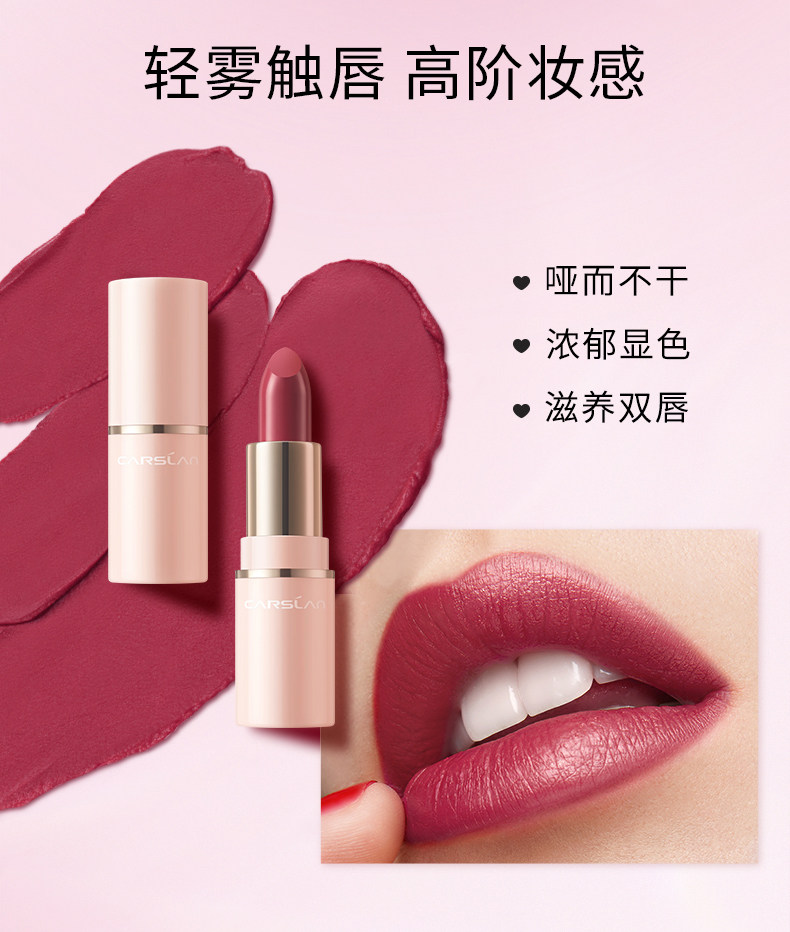 卡姿兰口红中小小样轻雾唇膏哑光持久温柔不沾唇膏