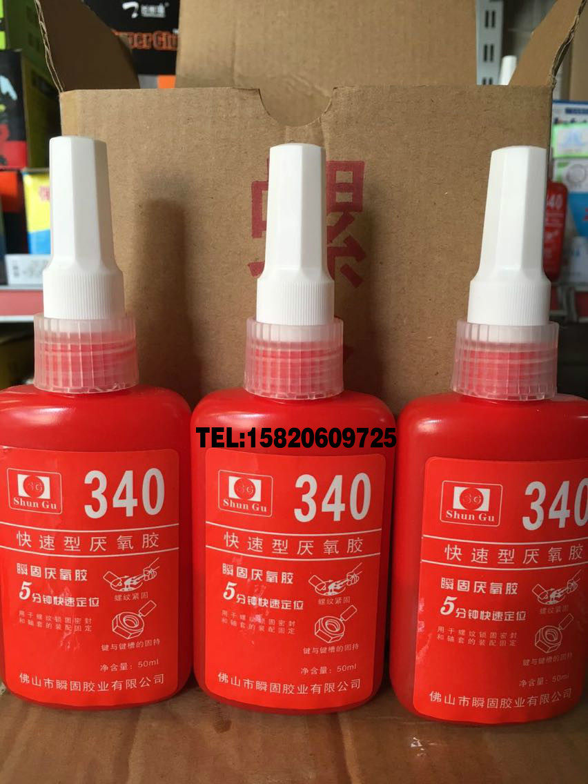 厌氧胶水螺纹锁固密封胶通用型金属紧固50g胶水