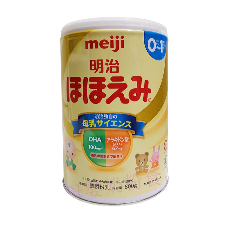 香港直邮日本原装进口明治一段珍爱爱儿奶粉1段婴幼儿牛奶粉