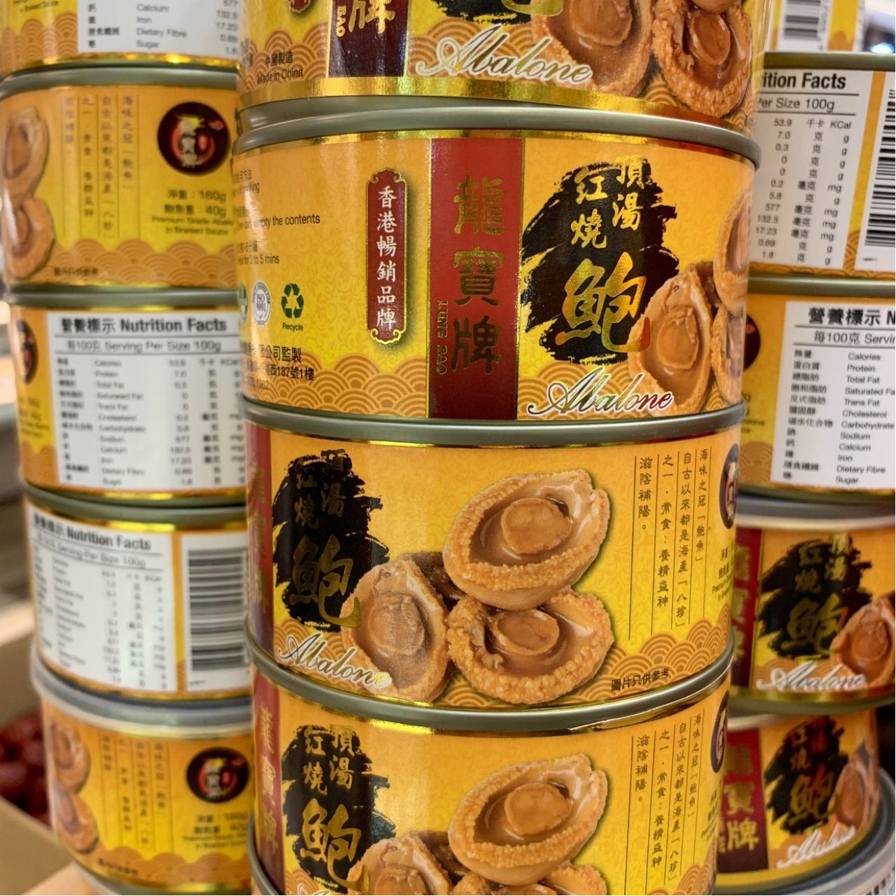 鲍鱼出口装香港龙罐头即食红烧4只装鲍鱼