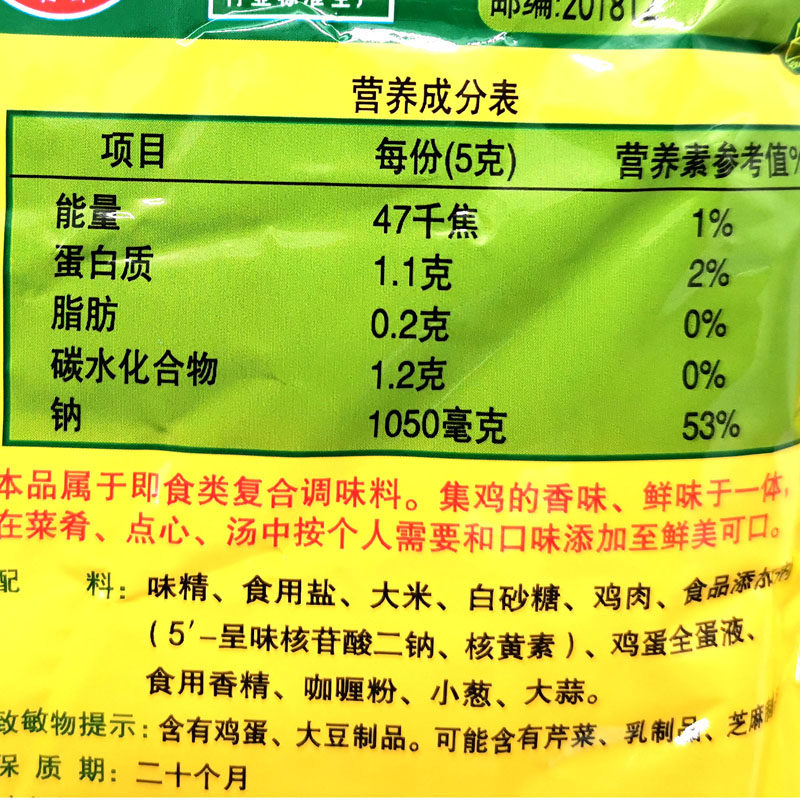 调味正品太太乐鸡精经典200克家用厨房炒菜煮汤鸡精