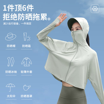 Pull back ice silk sun protection clothes, anti-UV sun protection clothes, summer seaside large size skin clothes, 2024 new women's jacket