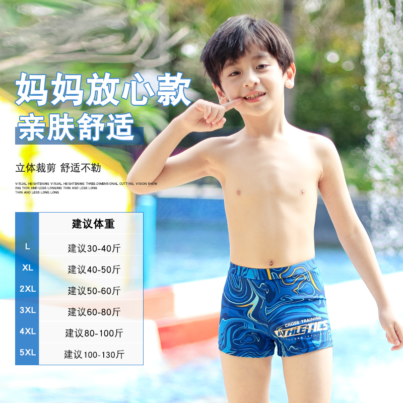 泳裤儿童泳衣男童中大游泳衣男孩宝宝大码干泡儿童泳衣