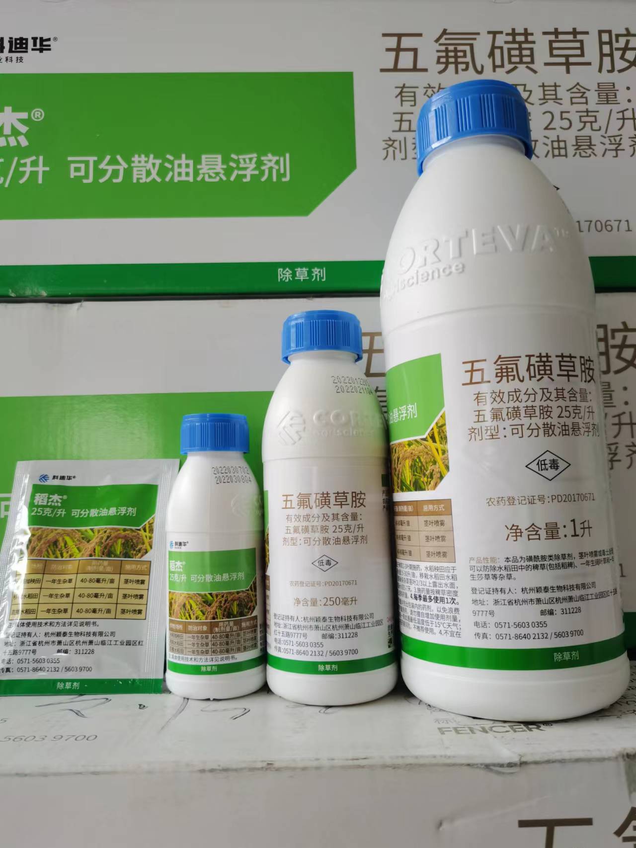陶氏益农稻杰水稻除草剂五氟磺草农药杀稗禾本科25克除草剂