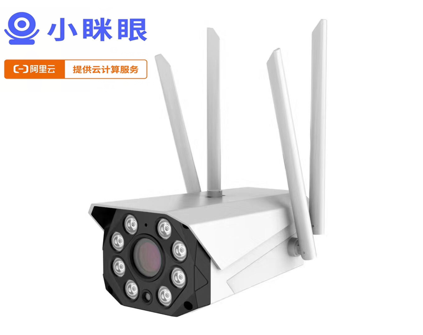 阿里云小眯眼户外家用摄像头无线wifi手机远程全彩夜视看清人脸
