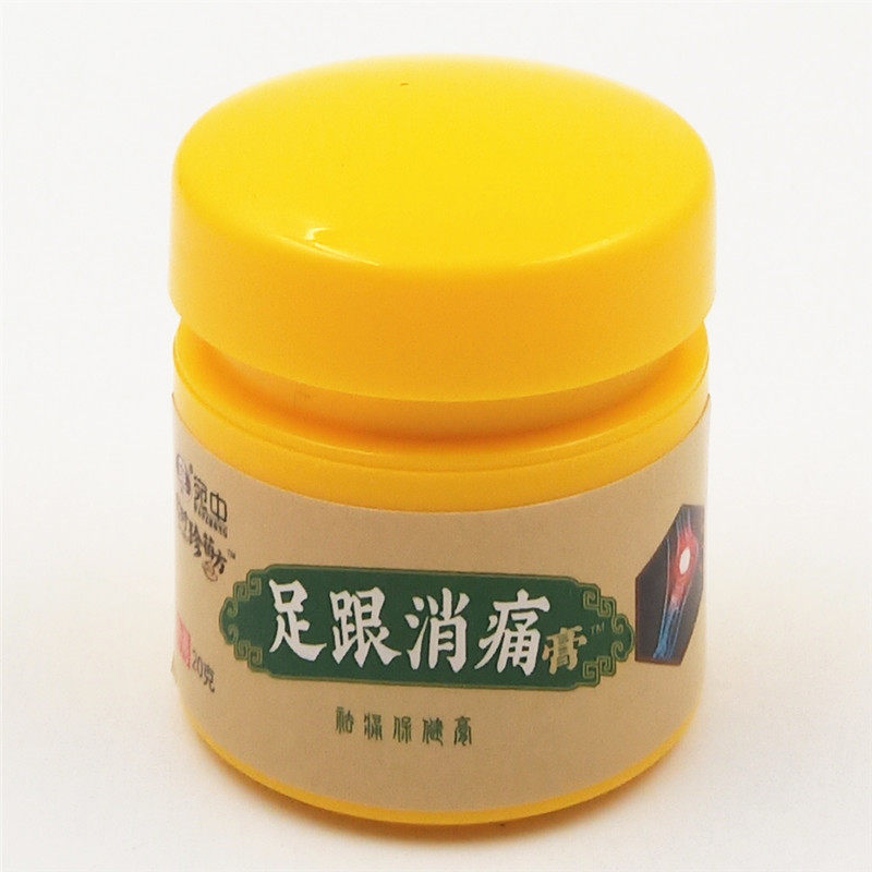 足跟宛中痛消脚后跟脚底贴膏足底足贴艾草腱鞘消毒凝胶