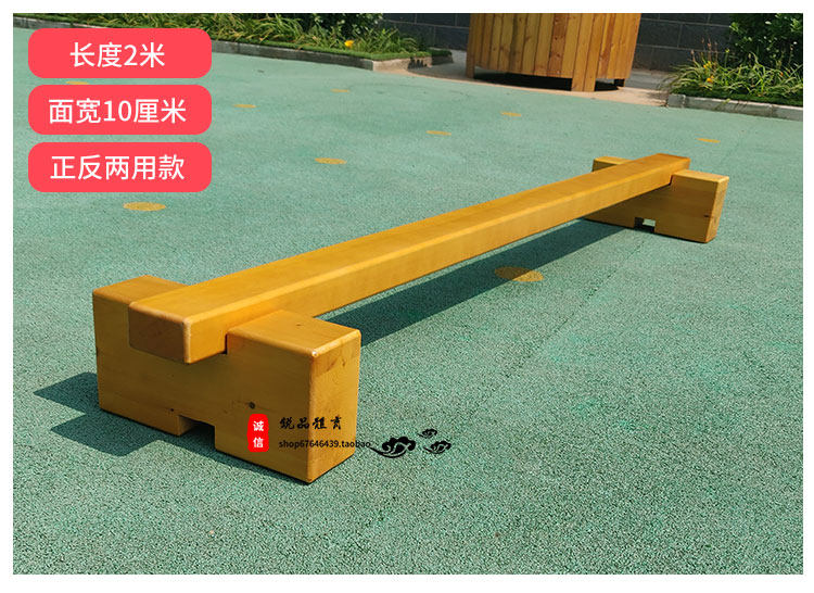 平衡木感统训练儿童幼儿园木质独木桥体能测试早教感统训练器材