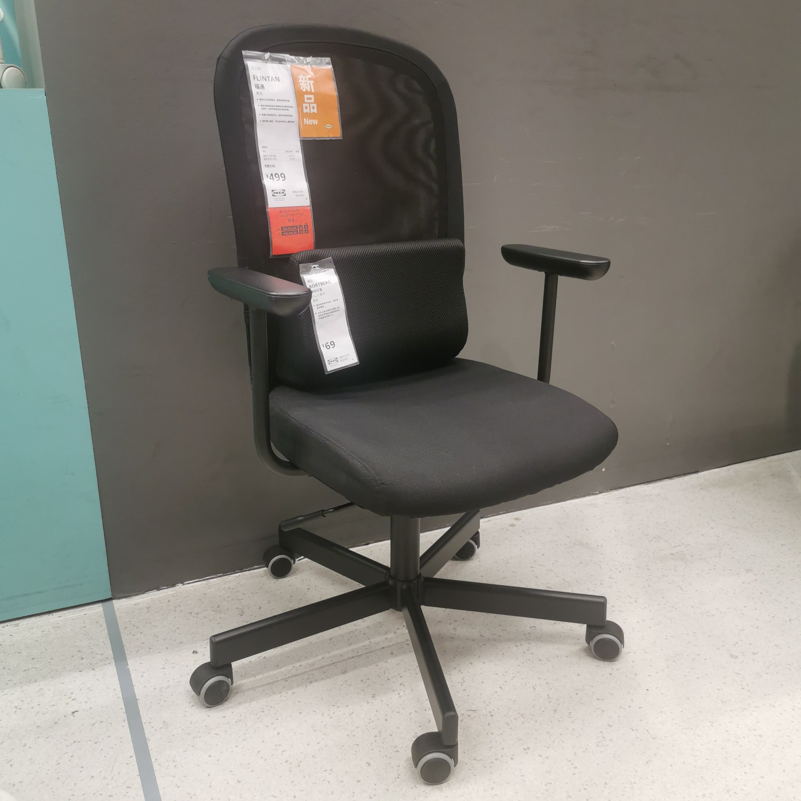 国内宜家家居上海ikea代购福通诺米米纳尔转椅办公其它椅子