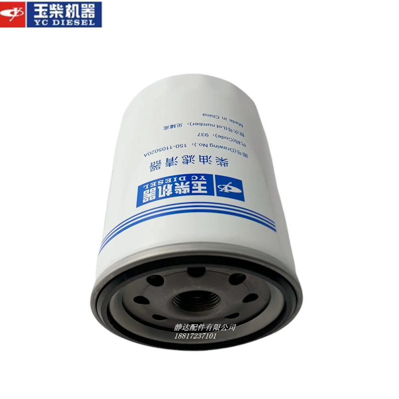 玉柴1501105020a柴油滤芯客货货车发电柴油滤芯
