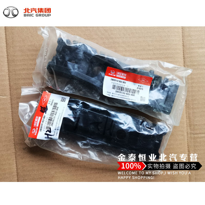 保险杠支架北京汽车北汽幻速h2前杠卡子卡托吊架摩托车减震器