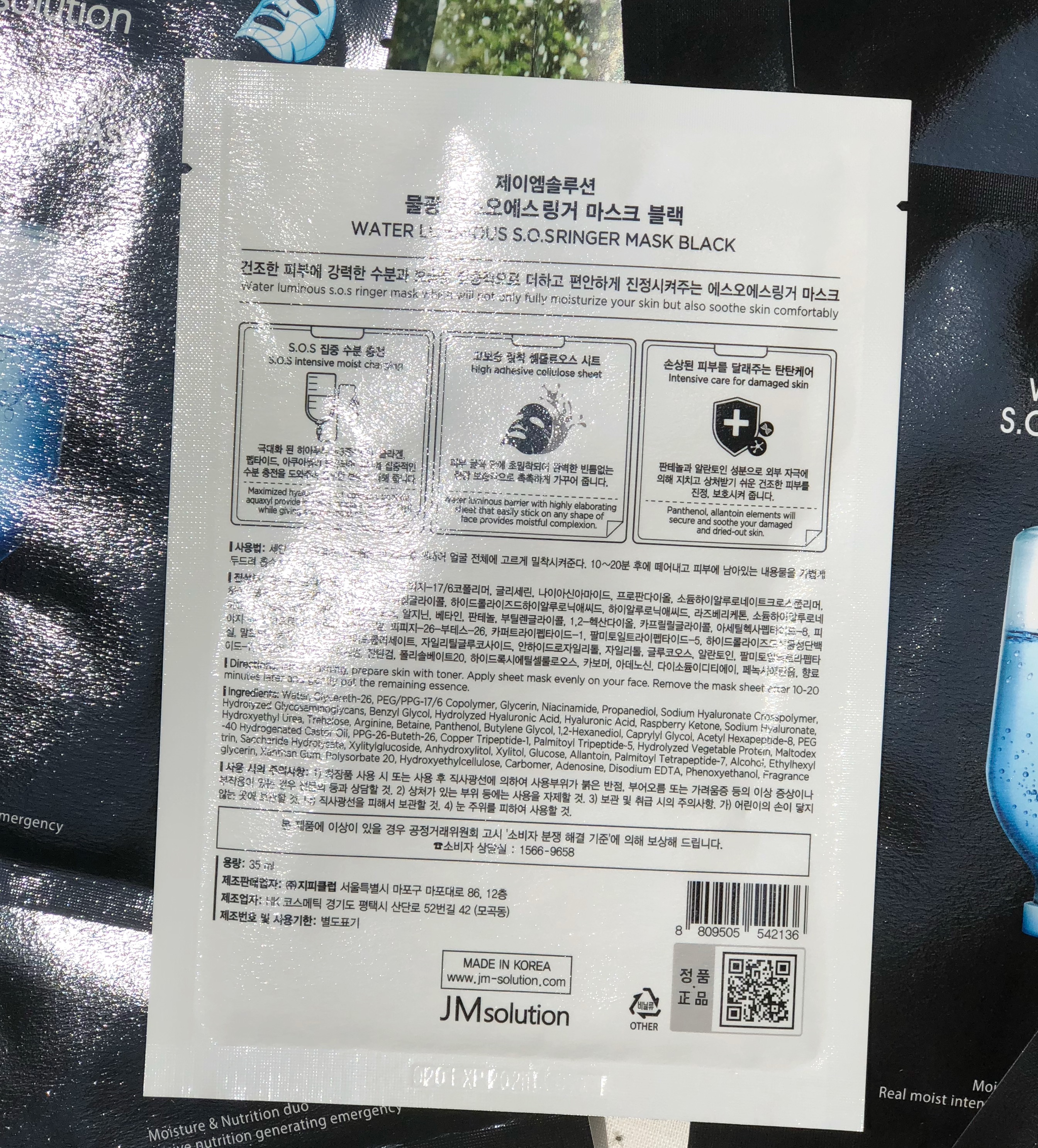 韩国jm solution急救深海补水炸弹面膜 氨基酸 玻尿酸 维他命面膜