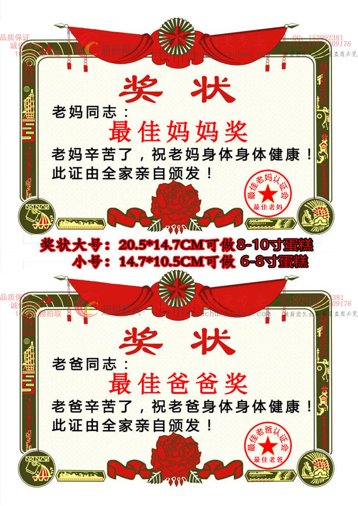 可定制糯米纸奖状数码生日蛋糕打印创意奖状烘焙装饰用品原料包邮