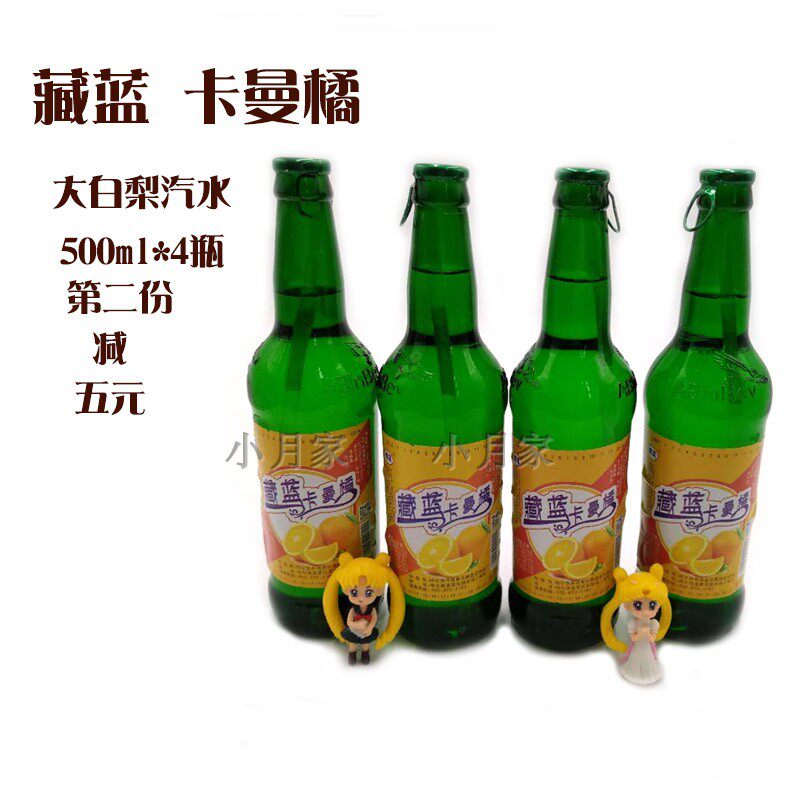 抖音热门东北老汽水藏蓝卡曼橘大白梨碳酸饮料玻璃瓶带吸管4瓶