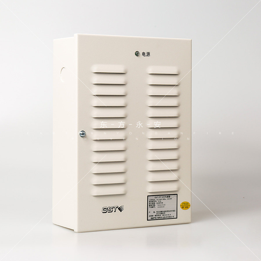 海湾电源gstdy050原装220v24v变压箱可25个声光消防稳压电源