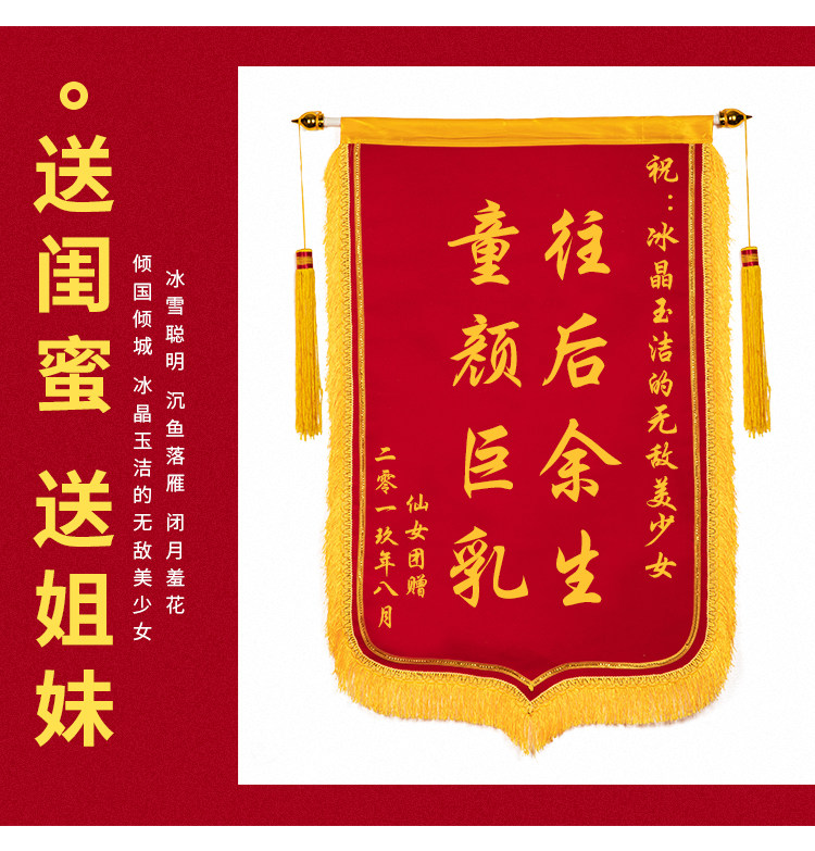 横幅生日拉条定制搞笑派对闺蜜结婚迎亲搞怪旗帜