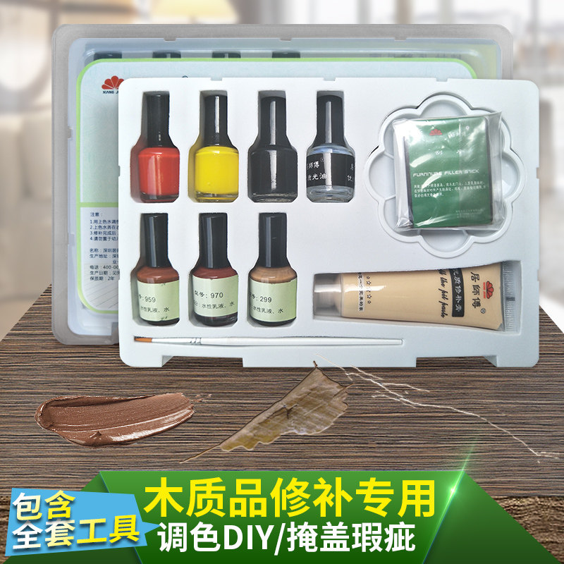 木质家具地板修补调色套装划痕破损腻子