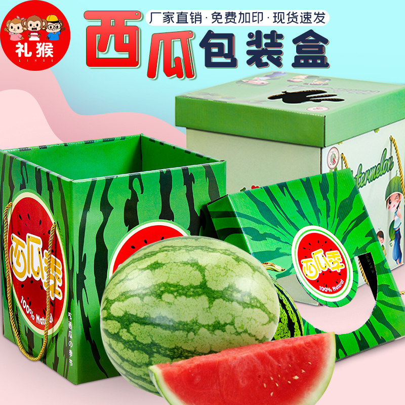 一个新款水果礼盒盒子10斤西瓜8424手提手提包礼品盒