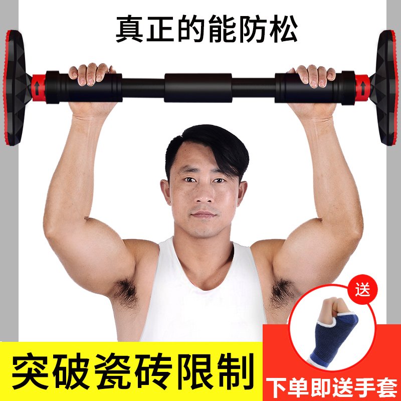 免打孔门上单杠家用引体向上器室内单杆墙体吊杠儿童家庭健身器材