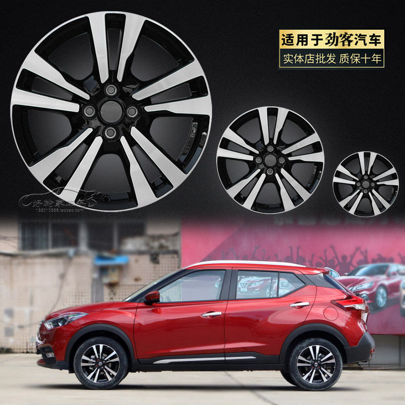 适用日产尼桑劲客原厂轮毂17寸原装全新2021款轮毂