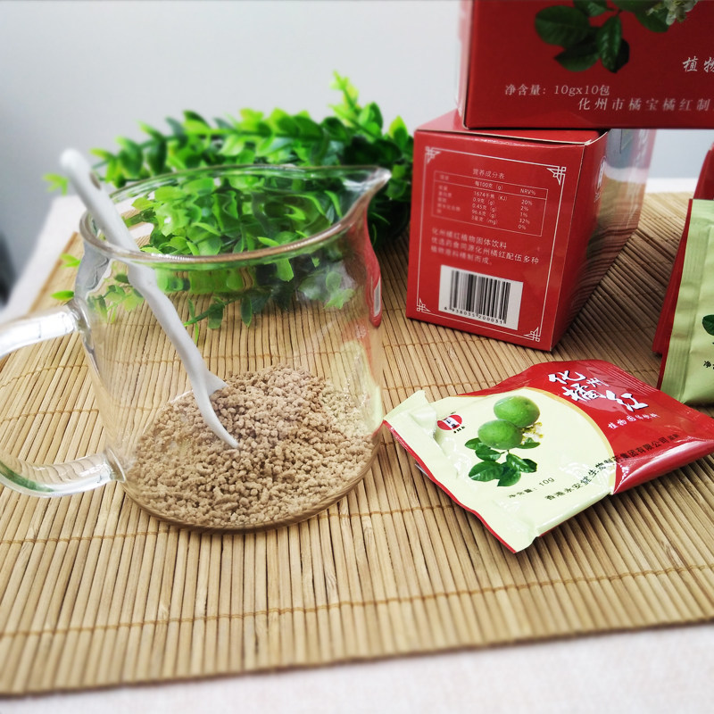 橘红2盒化州制品颗粒植物固体饮料红宝其他药食同源食品