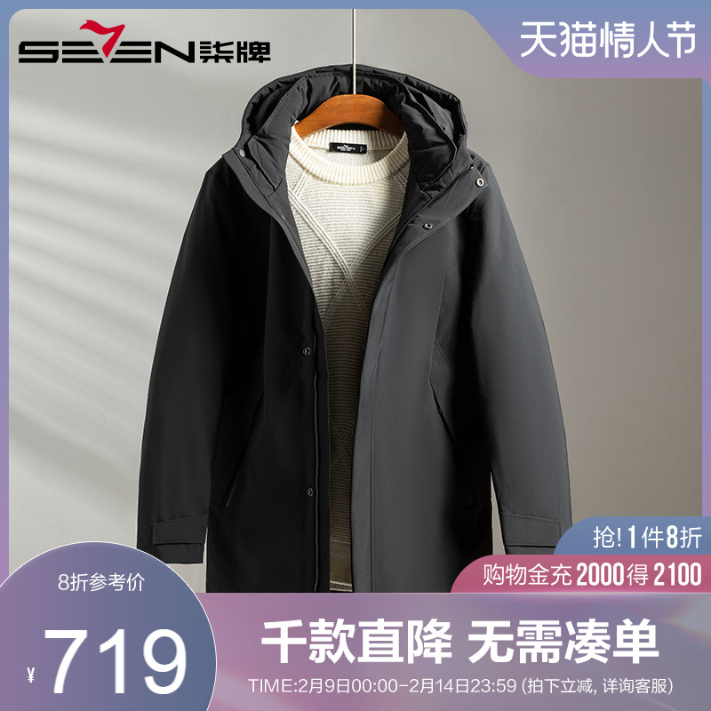 柒牌男装羽绒服秋冬新款加厚保暖男士防风耐磨连帽外套