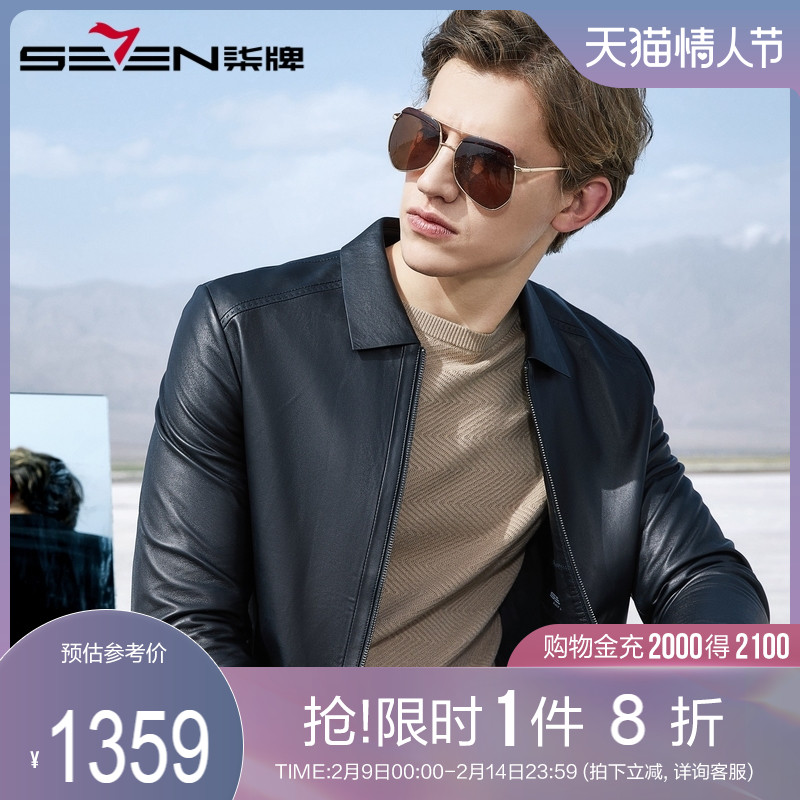柒牌男装皮衣秋冬男士真皮茄克衫时尚修身青年翻领外套男士夹克