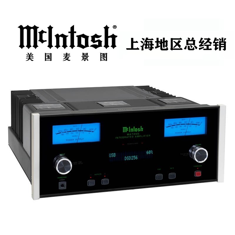 mcintosh麦景ma7200usb兼容合并功放美国功率放大器现货功放
