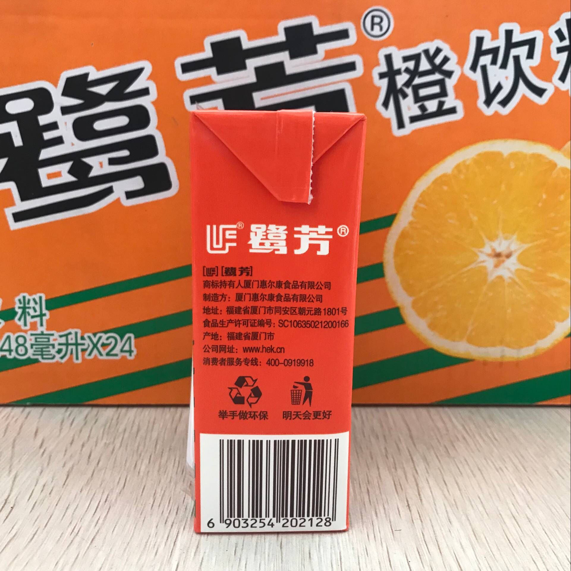饮料厦门惠尔尔康鹭芳248ml24盒水果橙汁老橙果味
