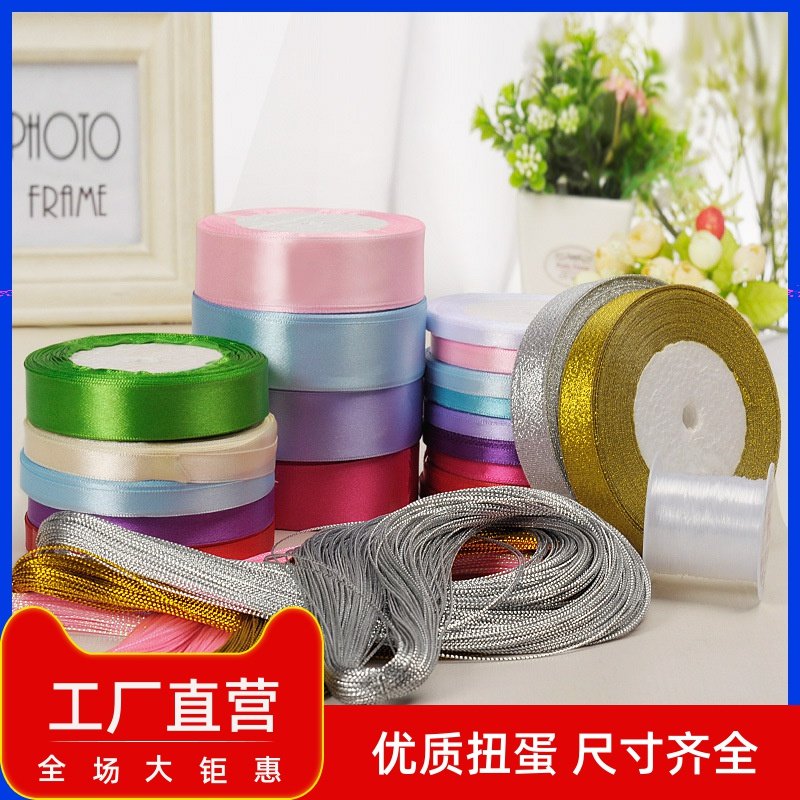 厂家直销065cm缎带结婚用品丝带喜糖糖盒带子丝带
