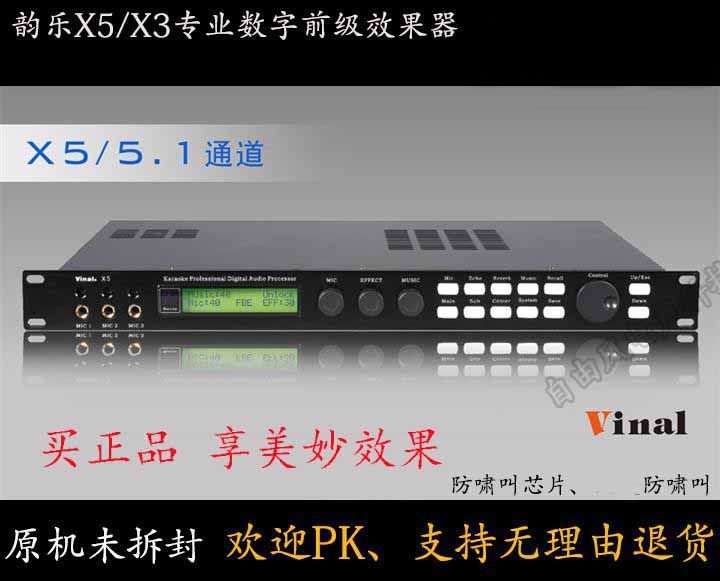 韵乐麦克风防啸混响话筒ktv效果x5前级ok效果器舞台