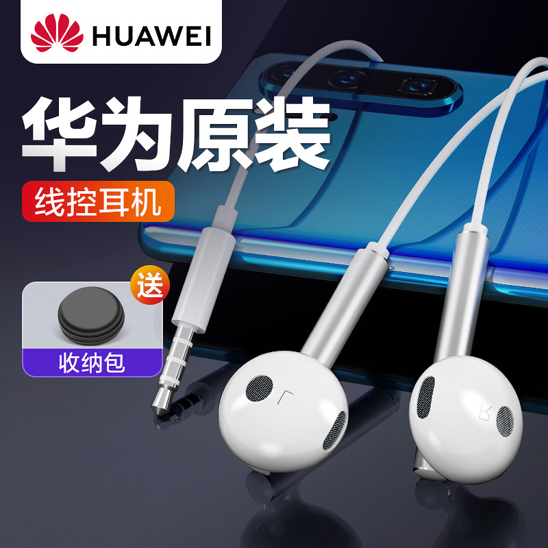 华为安卓有线入耳v105znova4e麦芒7x耳机手机耳机