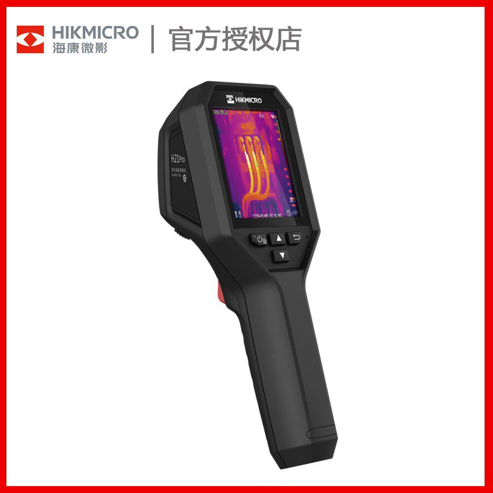 海康威视手持清热高清热成像h10高精度工业测温仪红外测温仪