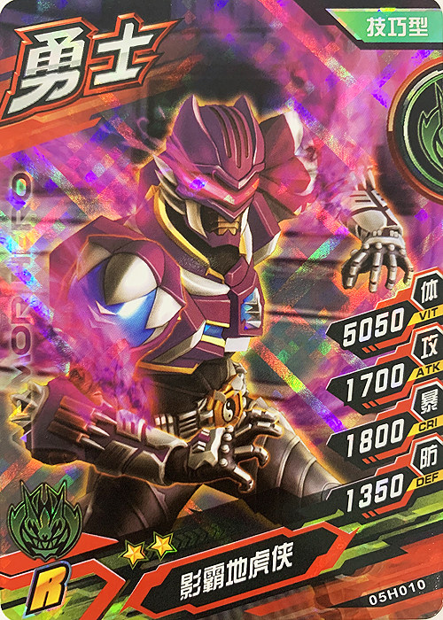 铠甲勇士街机游戏扫描卡片第五正版二星勇士技能贺卡