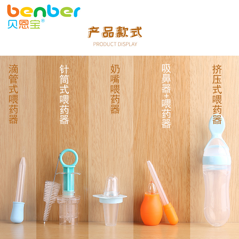 喂药神器婴儿滴管防呛针筒式