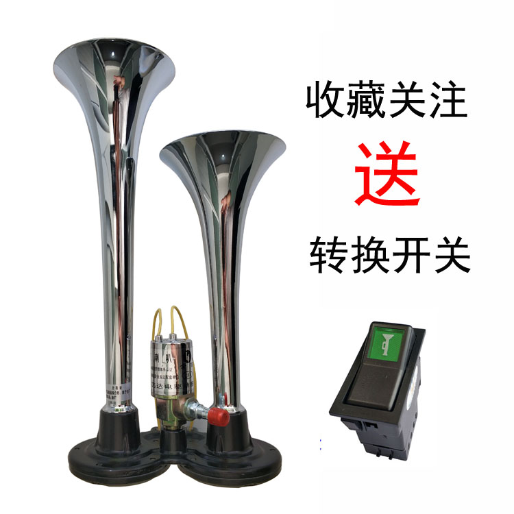 喇叭金笛低音双管正品鸣笛24v原厂高低音半挂车汽车喇叭