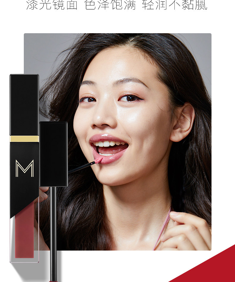屈臣氏makeupmiracle水漾漆光轻雾哑光唇釉色泽不沾唇彩