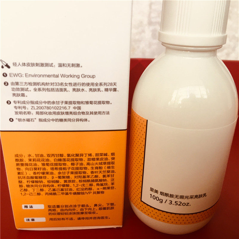里美limi 烟酰胺无瑕光采亮乳100g 提亮肤色 乳液保湿 新款