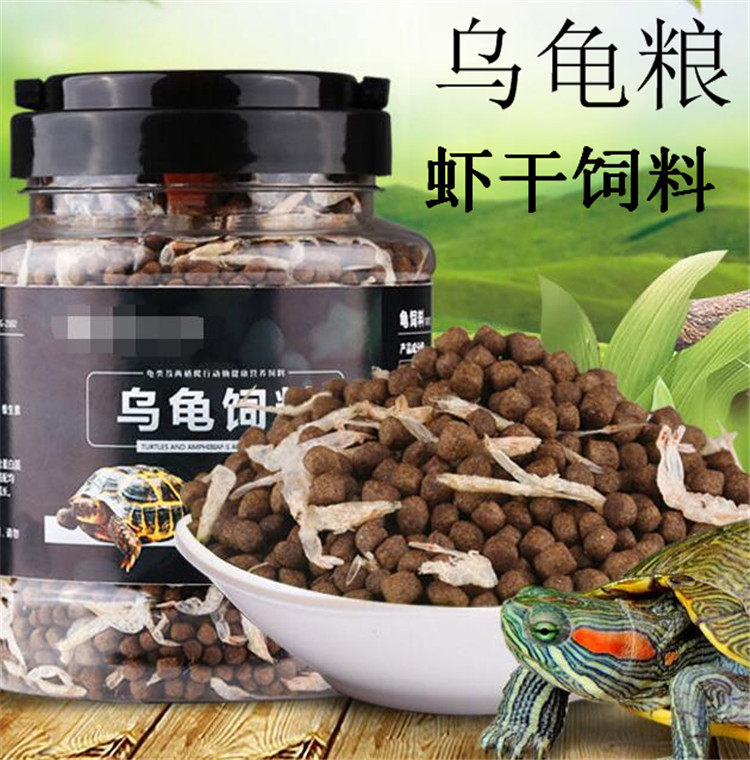 乌龟饲料龟粮巴西龟草食物粮虾观赏专用小颗观赏龟