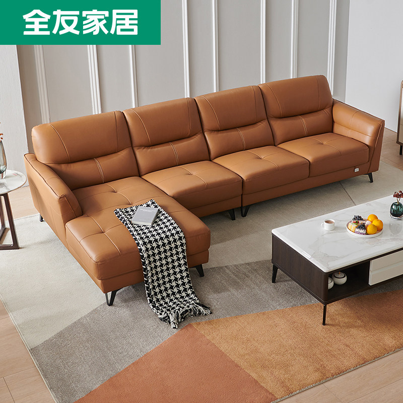 全友家居真皮沙发头层牛皮轻奢简约风进口家用客厅组合家具102568