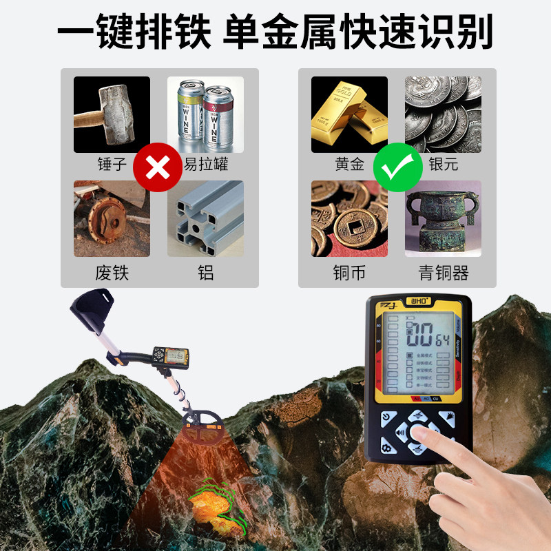 金属探测器高精度户外10米考古可视金银铜寻宝器金属探测器