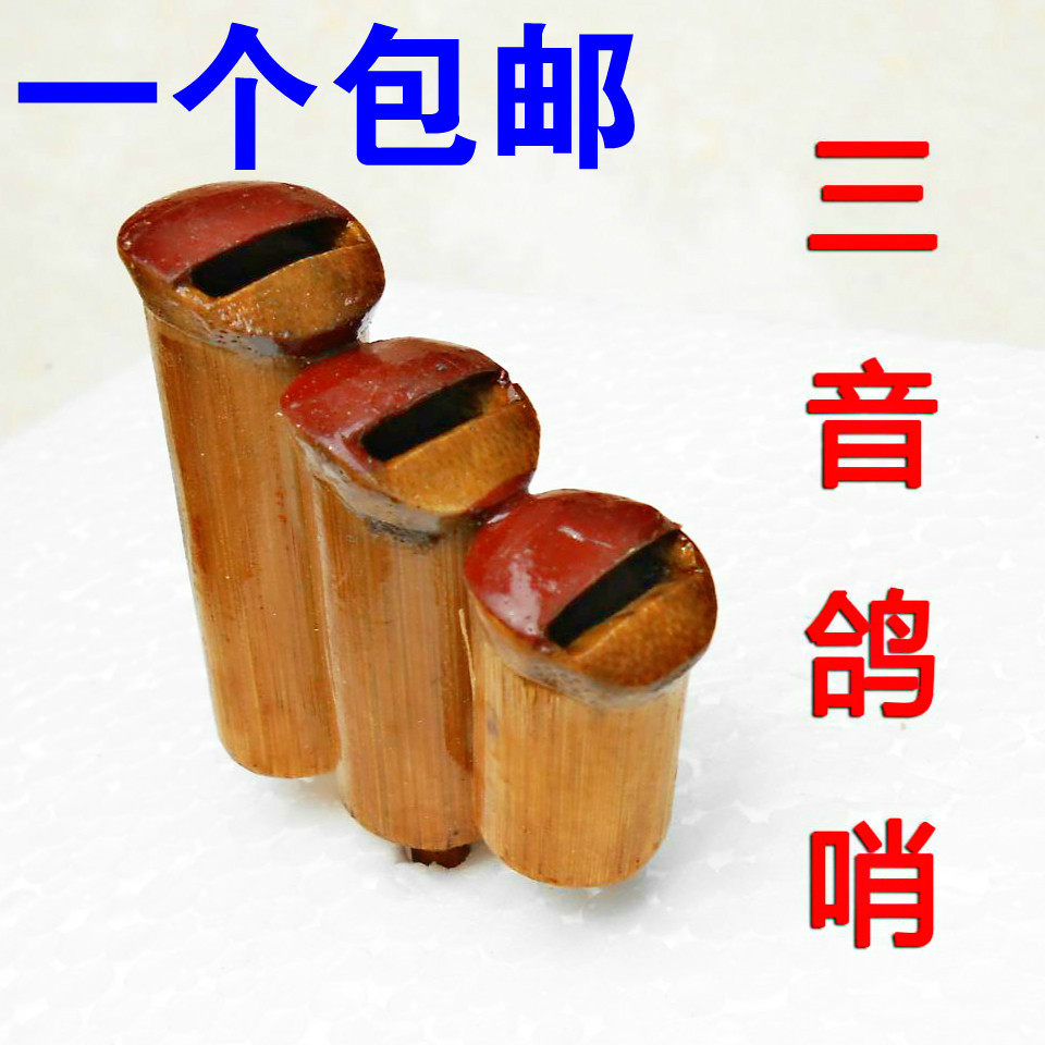 鸽子信鸽用品用具尾哨鸽具鸽哨鸽笛风哨鸟禽其他