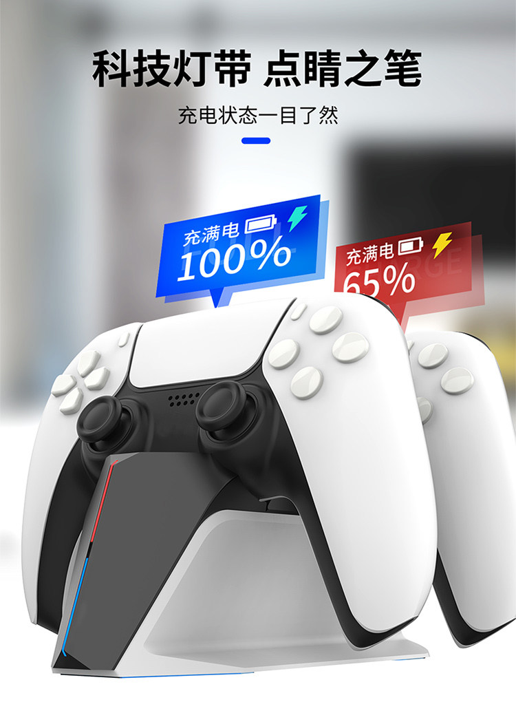 手柄充电良值原装ps5座充游戏充电器底座带灯手柄