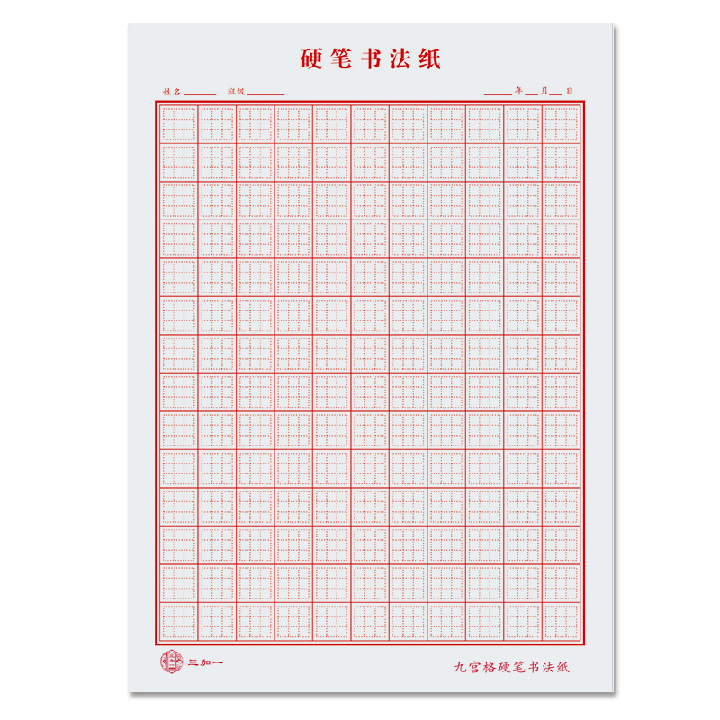 米回格练字纸回米格硬笔书法练字本小学生元宫格米字格儿童回宫格