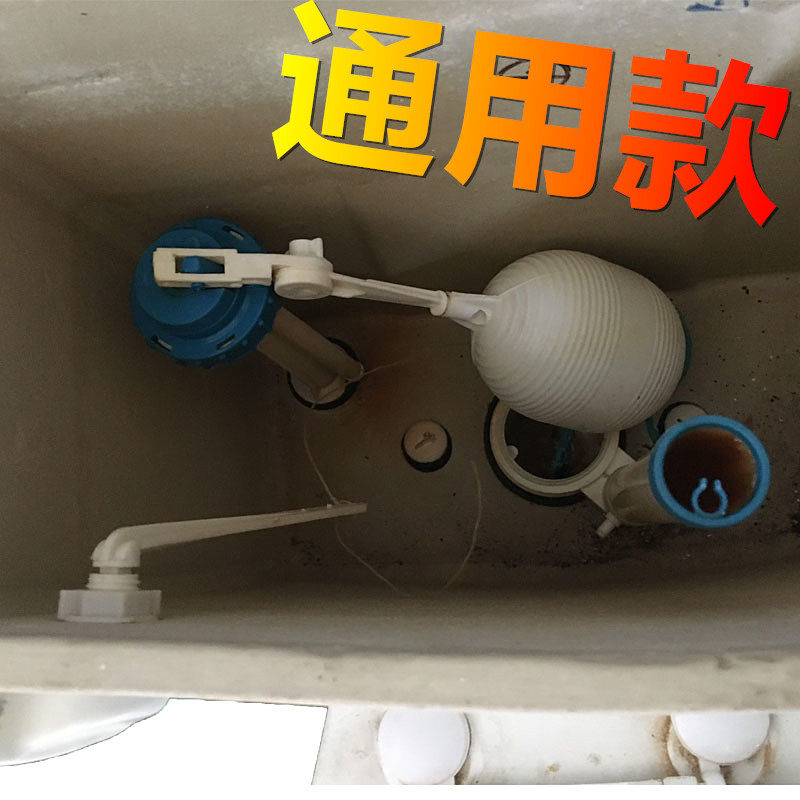 厕所老式马桶水箱件侧排水进水阀带浮球座便器坐便器配件