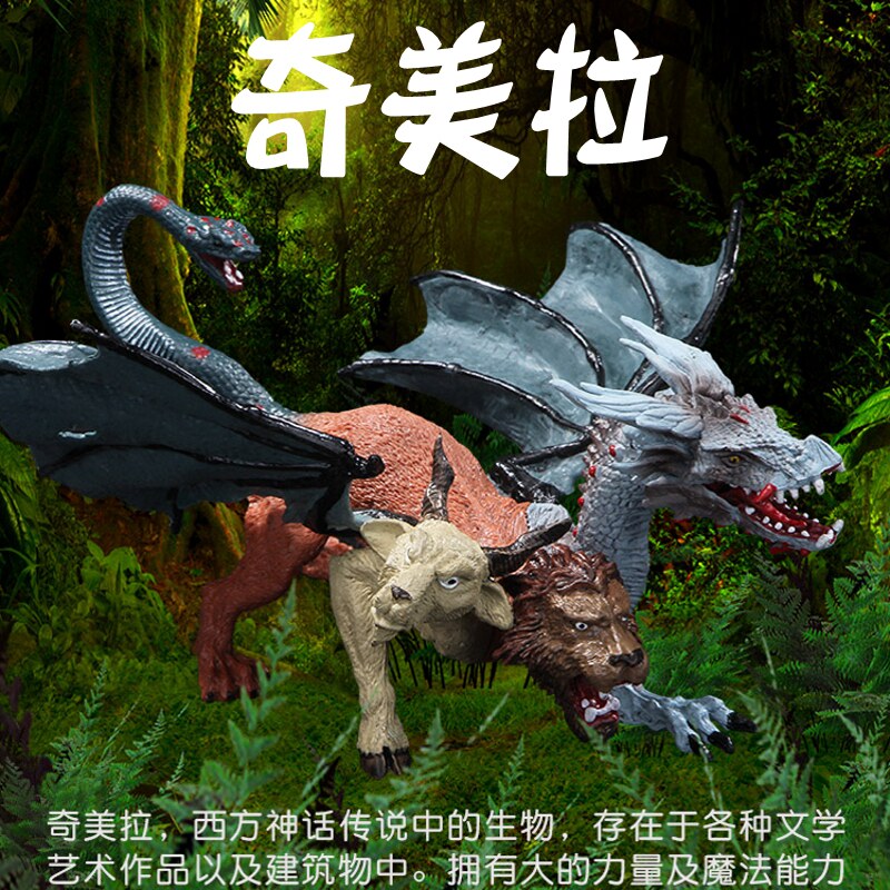 儿童恐龙模型西方三头奇美拉魔兽喷火飞天天龙仿真