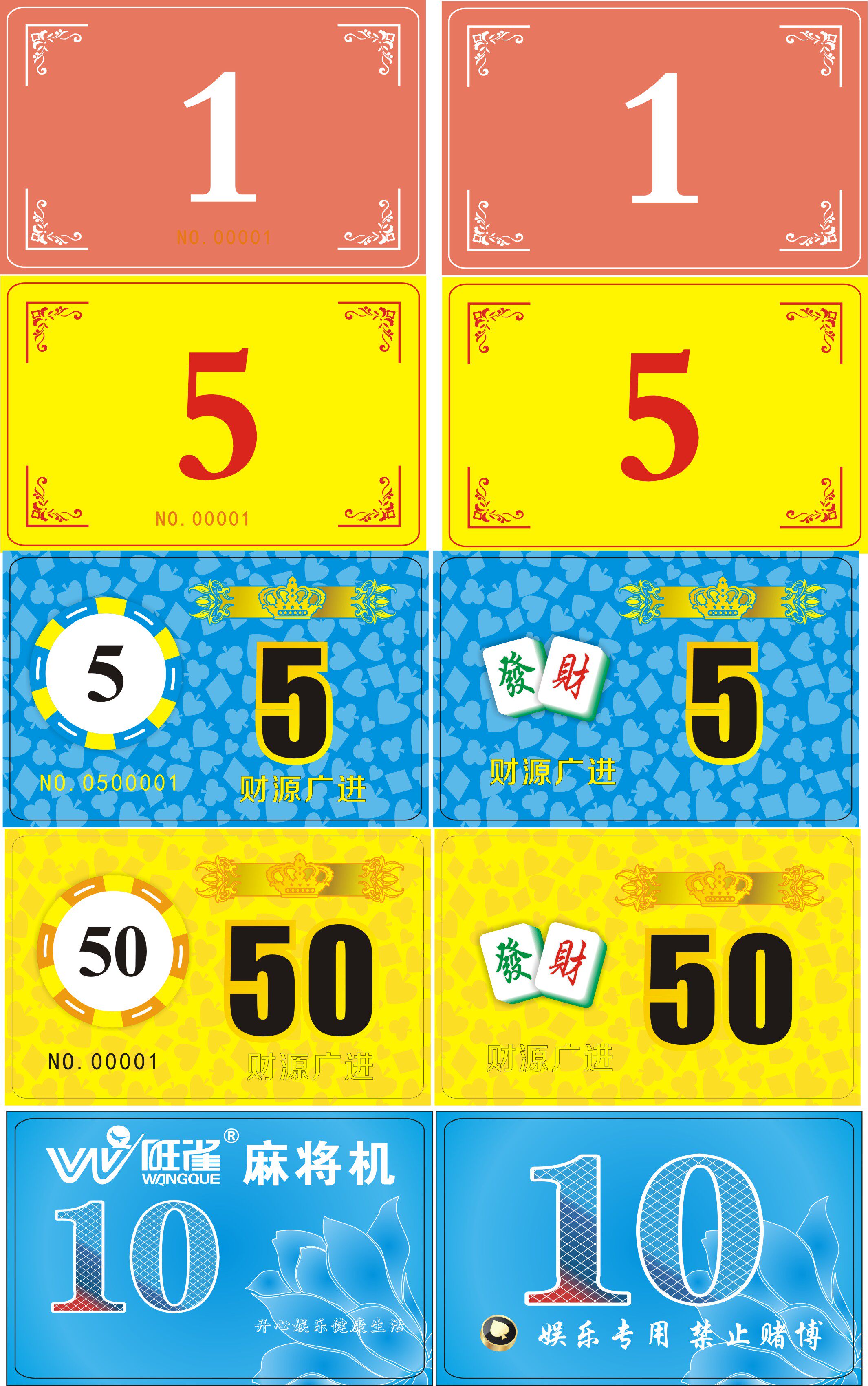 麻将机打牌卡防水塑料筹码 代币卡 颜色pvc卡片定制 卡 棋牌室筹码